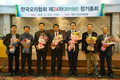 한국오리협회 제11대 김병은 회장 선임