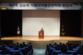 제2대 김승희 식품의약품안전처장 취임