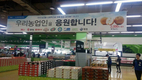 농협, 전국 주요하나로마트서 저장 배 2000원 할인판매