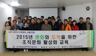 축평원 서울지원, 조직문화 활성화 교육 실시