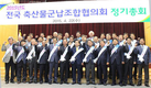 군납 축산물 위생과 안전관리 강화 다짐