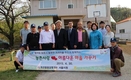 축평원 서울지원, 함께 가꾸는 농촌사랑 마을가꾸기 행사