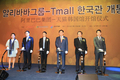 中 B2C 온라인마켓 티몰에 한국관 최초 개설