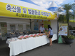 ‘Bee! Bee! 축제’에서 꿀 등급 및 축산물 바로알기 홍보