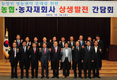 농협·농자재회사, 농가 생산비 절감 위해 머리 맞대
