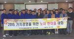 축평원 경기지원, 가치경영 위한 노사한마음 대회 개최