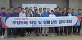 축평원 부산경남지원, 성희롱·가정폭력 예방교육 실시