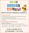 11월 1일은 “대한민국 전체가 한우 먹는 잔치날”