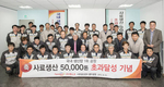 팜스코 중부공장, 10월 사료생산 5만톤 초과달성