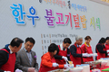 제8회 한우의 날 기념행사 성공리에 마쳐
