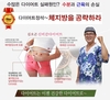 단기간 뱃살 빼는 방법으로 소문난 신비감 다이어트!
