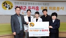 한돈 명예홍보대사, 무료 의료봉사 진행