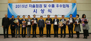 동약 자율점검·수출 우수업체 시상