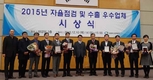 고려비엔피, 자율점검제 우수상 수상