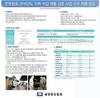 양돈장 악취저감 우수제품 선발