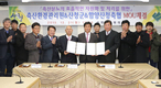 가축분뇨 효율적인 자원화 처리 MOU 체결