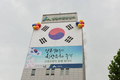산림조합중앙회, 국가상징선양 대통령상 수상