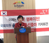 윤명희 의원, 20대 총선 이천시 출마 선언 기자회견