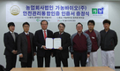 가농바이오, 알가공품·식용란 안전관리통합인증 획득