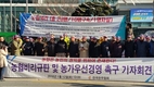 농협비리규탄 및 농가우선경영 촉구