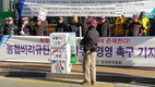 농협비리규탄 및 농가우선경영 촉구
