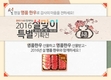 “설 명절 합리적 가격 한우선물세트로 구입하세요~”