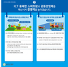 농업 6차산업화로 농촌경제 활성화 로드맵 내 놨다