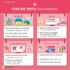 농업 6차산업화로 농촌경제 활성화 로드맵 내 놨다