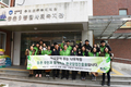 임업진흥원, 개원 4주년 기념 봉사활동 실시