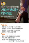 한돈자조금, 한돈 다이어트 체험단 10기 모집