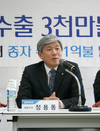 농우바이오, 최초 종자 수출 3천만불 시대 열어