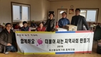 축평원 충북지원, 설맞이 복지시설 온정 나눔 물품 기부