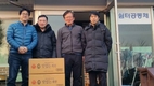 인증원, 지역내 소외계층 찾아 나눔활동 실천