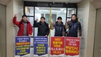 한국엠에스디동물약품, 부당인사 철회하라~