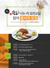 시각장애인과 함께하는 ‘한돈 나누-리 요리교실’ 개최
