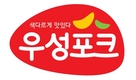 “색다르게 맛있는 우성포크” 인기 예고