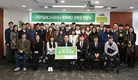 카길애그리퓨리나문화재단, 2016 장학금 전달식 개최