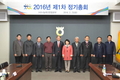 나눔축산운동본부, 제1차 정기총회 개최