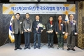 한국오리협회, 제25차 정기총회 개최