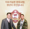 ‘퓨리나 청년 한우대학’ 청년 한우인들로 부터 인기