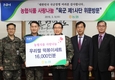 농협 농업경제부문, 육군 제1사단 위문 방문