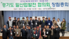 경기-농협, 전국 최초 말(馬)농가 협의회 설립