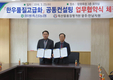 한우 품질 고급화 위한 공동컨설팅 협약식 체결