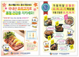 오리협회, 오리고기 소비촉진 홍보 포스터 2종 배포