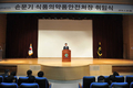 손문기 식약처장  “소통과 협력의 틀 넓힌 네트워크로 성과 창출” 