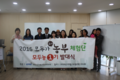 도시농업 체험단 ‘모두농’ 1기 발대식