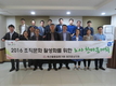 축평원 대전충남지원, 정부 3.0 성과 창출 워크숍 개최