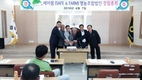 ‘세이팜’ 영농조합법인 창립총회 개최