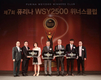 ‘퓨리나 WSY2500 위너스클럽’ 대한민국 양돈 자부심 보여줘