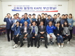 축평원 부산경남지원, 조직문화 활성화 워크숍 개최